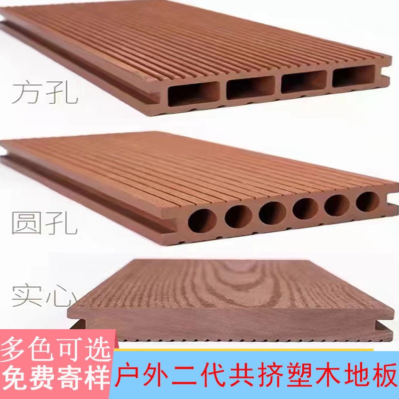 塑木地板户外露台花园二代共挤木塑长城I板室外庭院防腐木地板围