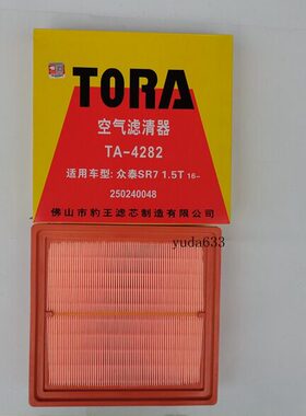 T众泰S42S适配迈00T30R7大R9X豹王X782腾空滤汉057050  X5
