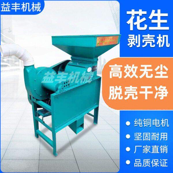 机机械专用保剥油去机壳全自动坊高效益丰机壳壳环榨脱花生