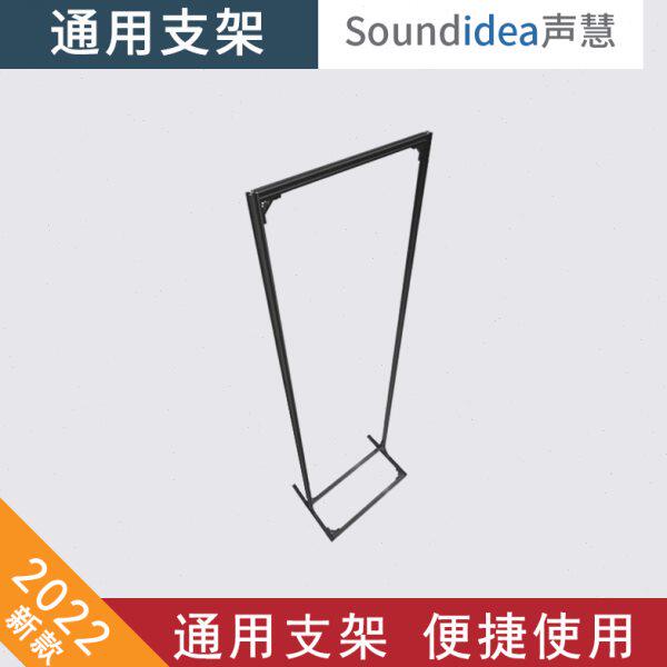 扩散板 地支架声铝合金支架慧 学障吸音板立声底座通用型板
