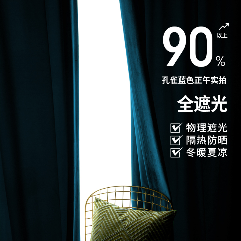 新款加厚天鹅f绒布丝绒窗帘现代简约客厅卧室书房纯色遮光成品定