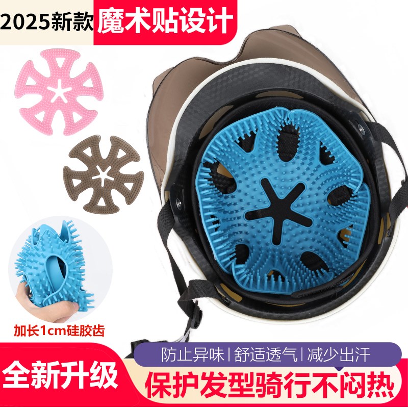 电动车头盔内f衬垫防压头发神器不压头发安全帽内衬内垫贴男女通