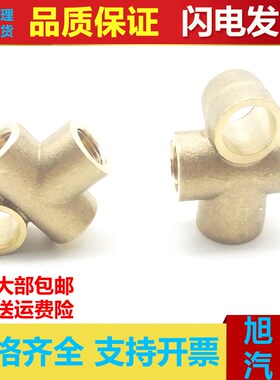 刹车油管十字三通方块三通加长纯铜铁管铜管内螺纹V连接头油管包
