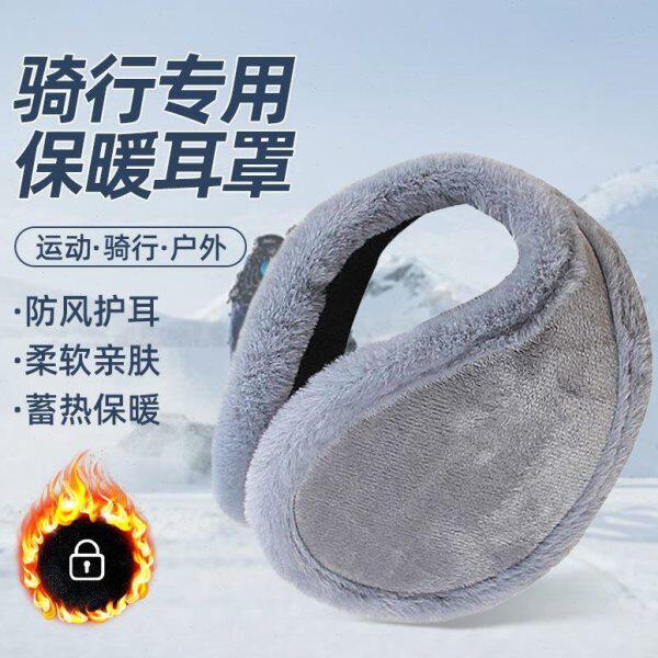 耳防风耳罩水晶冬天学生时尚百搭升级加绒加厚绒男骑行保暖