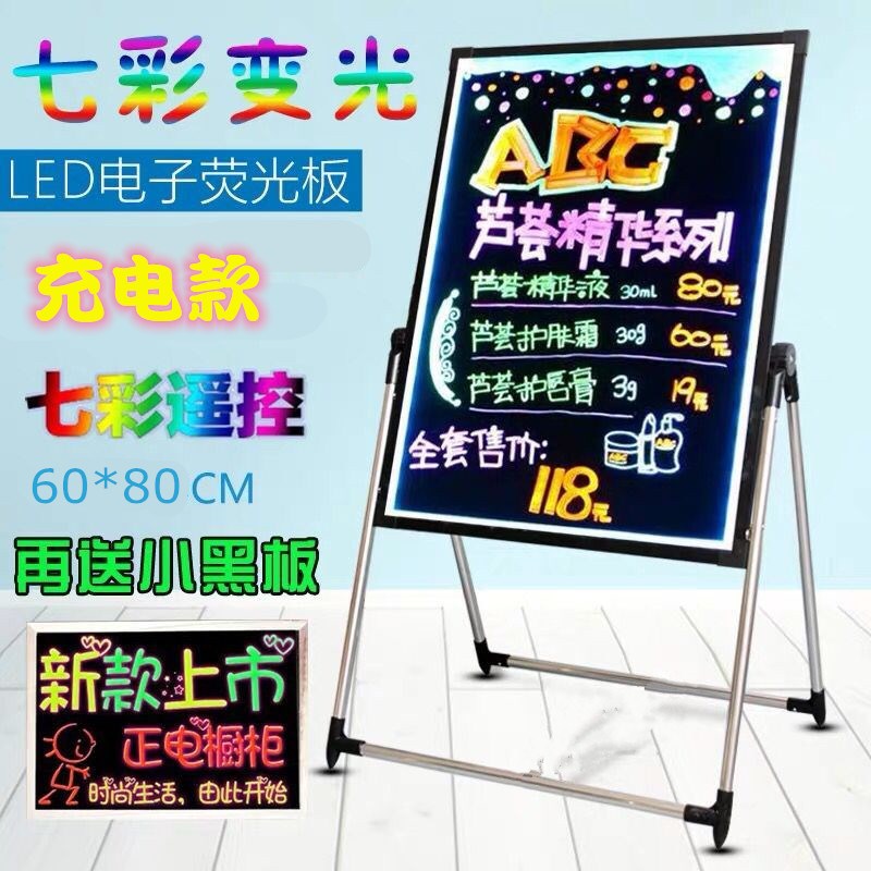 创意小黑板c支架立式店铺餐厅菜单宣传板电子广告牌展示牌发光挂