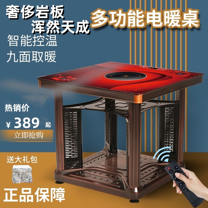 烤火桌子电暖桌家用节q能电暖炉电烤火炉桌正方形四面取暖器取暖