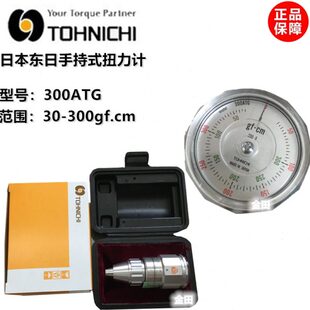 2400ATG 原装 东日TOHNICHI扭力计45ATG 600 1200 300 正品 150