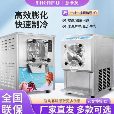 硬质冰淇淋机商用全自动大产量挖球冰激凌机雪芭雪糕机绿豆沙牛乳