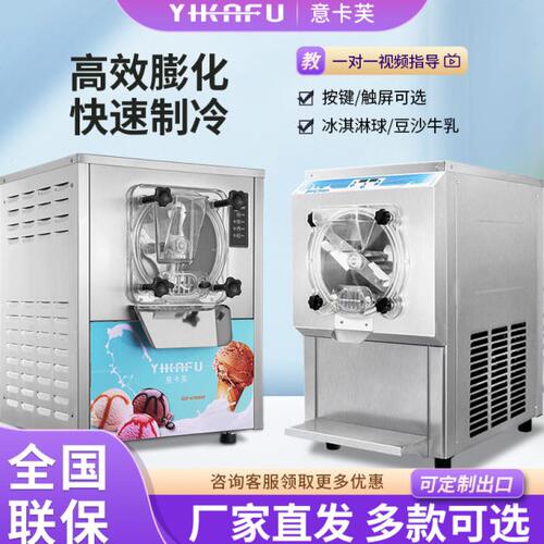 硬质冰淇淋机商用全自动大产量挖球冰激凌机雪芭雪糕机绿豆沙牛乳