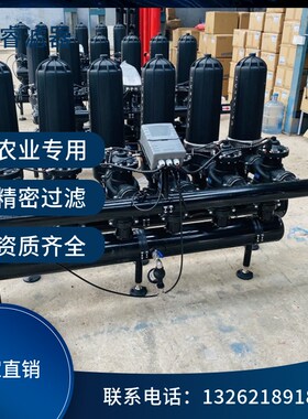 全自动反冲洗叠片过滤器滴灌喷A灌农业灌溉碟片过滤器盘式过滤器