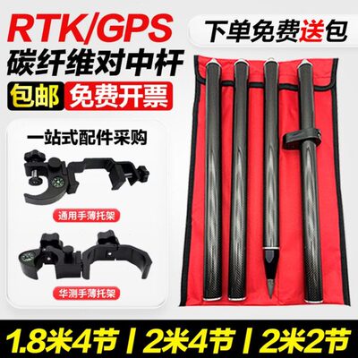 RTK碳纤维杆1.8米四节杆GPS1.5米便携式伸缩对中杆2米2节延长杆子