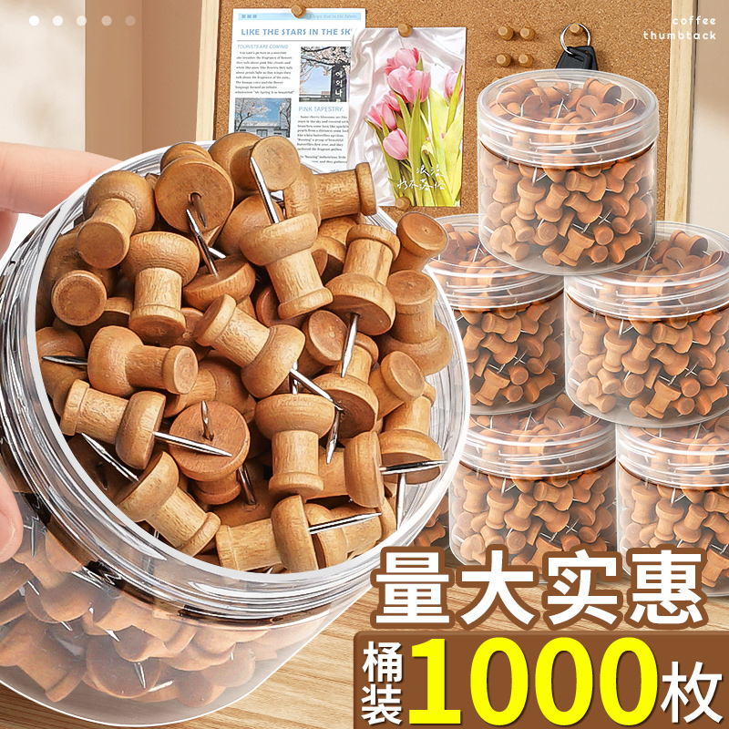 盒装原木木质图钉毛毡墙大头钉幼儿园留言板工字钉固定器针软木板