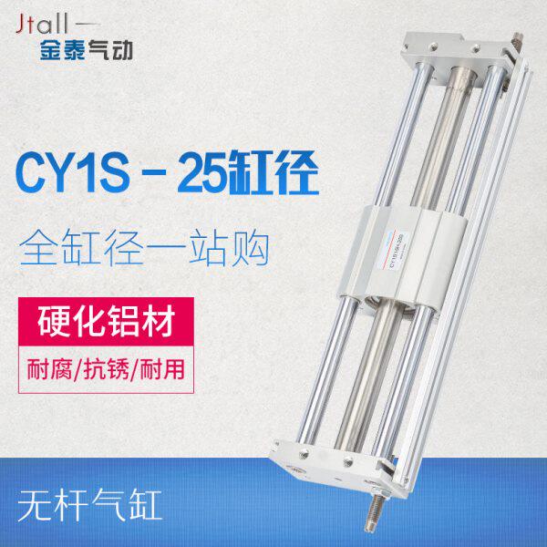 10S230式250磁CD01////0藕Y020Y/50150/C无杆气缸*S405/气动100