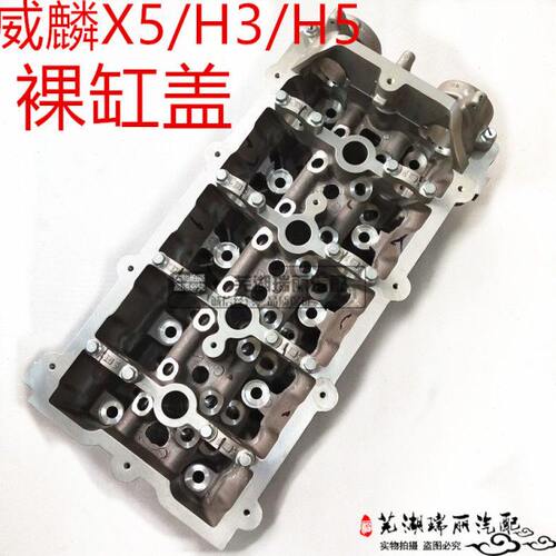 4缸48发动机XH5H盖威麟盖B缸发动机盖原厂缸裸发动机3 奇瑞 威麟5