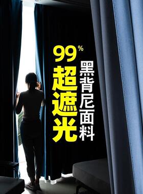 2021新款加厚全遮光黑贝尼窗帘防C风保暖隔音卧室客厅遮阳成品定
