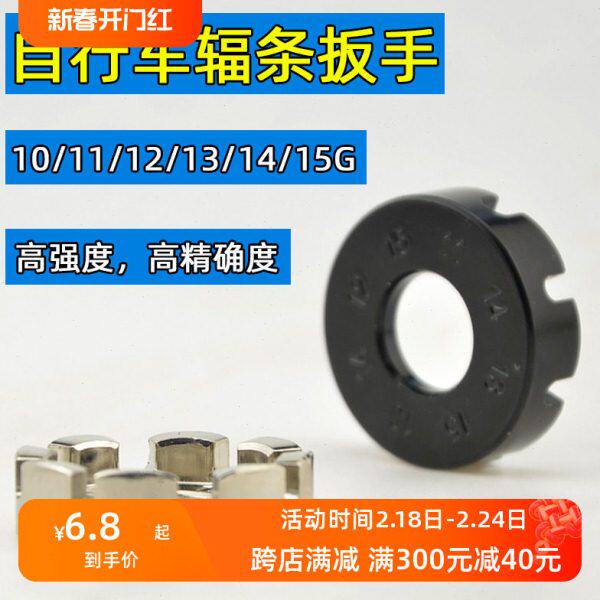 山地自行车辐条车条上折叠车拆卸 公路车紧轮组钢丝扳手死飞工具