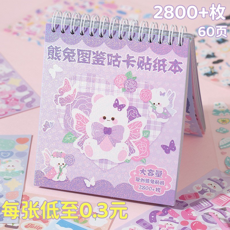 兔子和熊b咕卡贴纸卡通动物小人古卡素材拼贴不重复整本贴纸本装