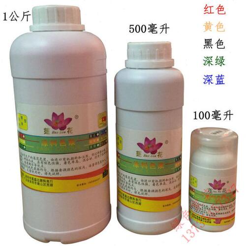 性克 调墙漆色浆水0莲花0克1KG50 内外色鑫 乳胶漆剂10色浆浓缩