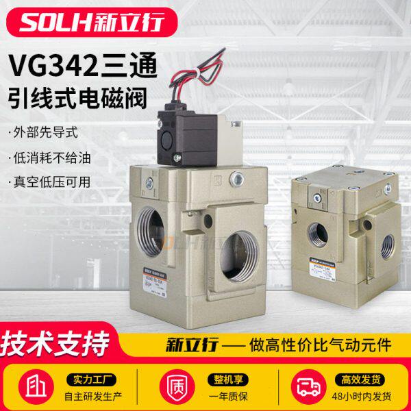 真空气动电磁阀42控制式-4G阀三通-二座0位阀G3V低压先导气4