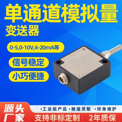 金诺BSQ-3模拟量变送器信号放大器称重变送器信号转换器电压电流