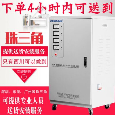 西川三相稳压器380v大功率50/60KW250/80专用激光切割空压机智能