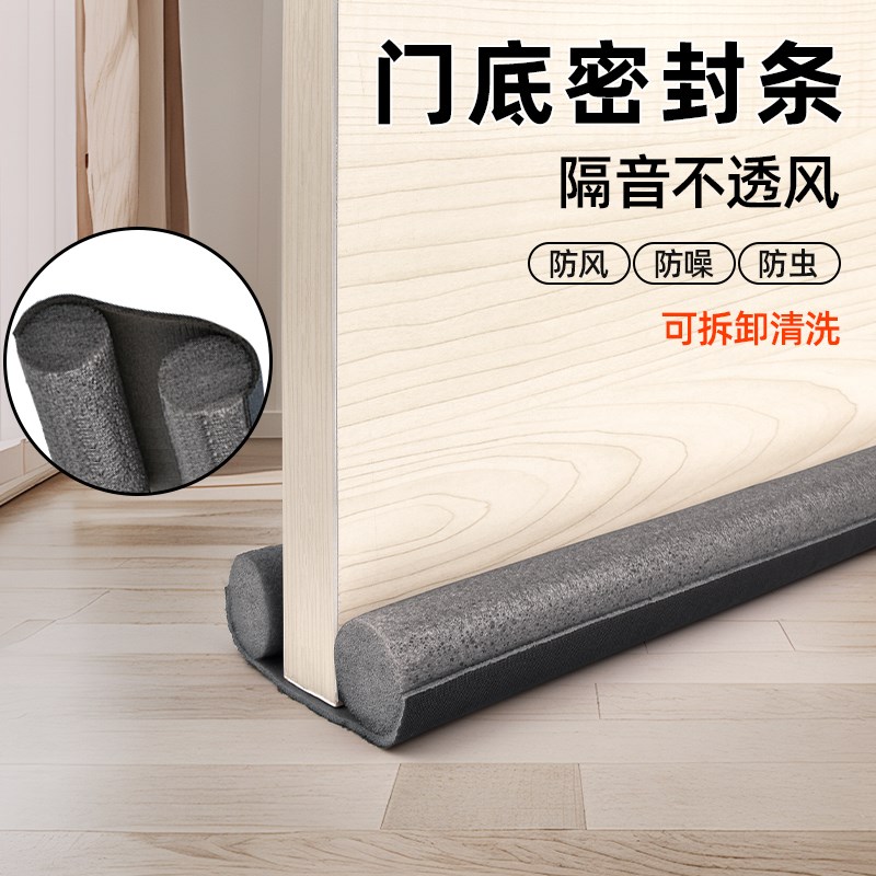 门缝门底密封条门窗缝隙隔音胶条卧室门超静音Q挡风神器保暖防风