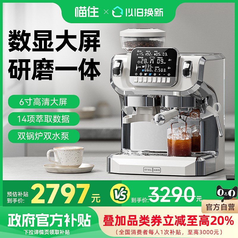 【补贴至高20%】雪特朗ST-520咖啡机家M用意式全半自动研磨一体