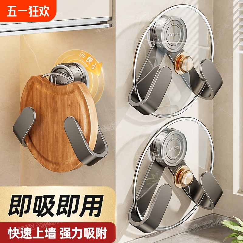 吸盘锅盖架壁挂式免打孔q家用厨房置物架旋转收纳挂架菜板架砧板