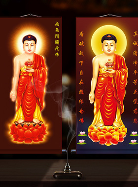 全屏南无阿弥e陀佛挂象 佛院寺庙壁画 家用立体西方三圣卷轴挂画