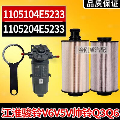 1105204E5233柴油滤芯1105104E江淮骏铃V6V5V3帅铃Q3Q6H330扳手