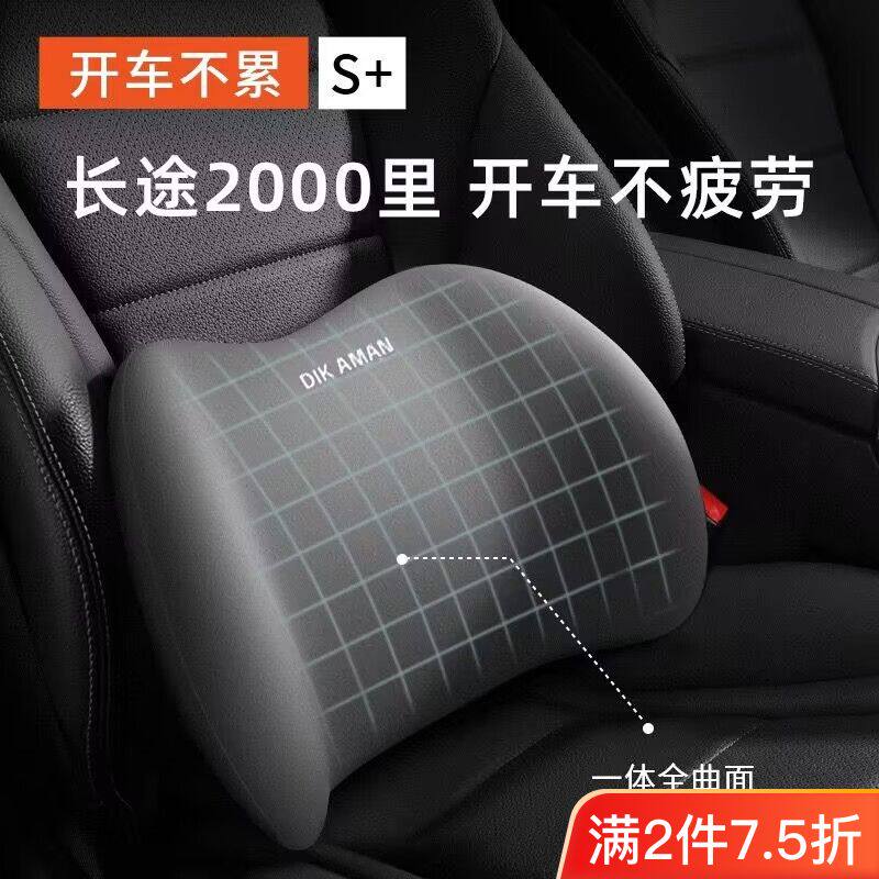 记忆棉汽a车腰靠护腰靠垫座椅头枕靠背车用腰托司机靠垫车载靠枕