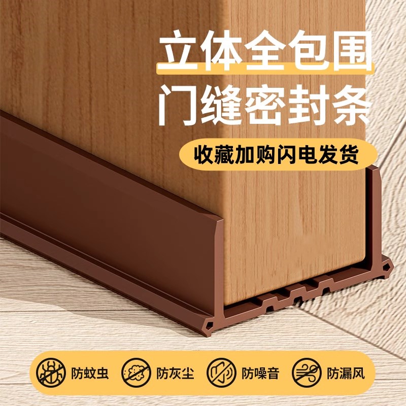 门缝门底密封条房间门隔音条入B户门底下挡风缝隙挡条进户防风
