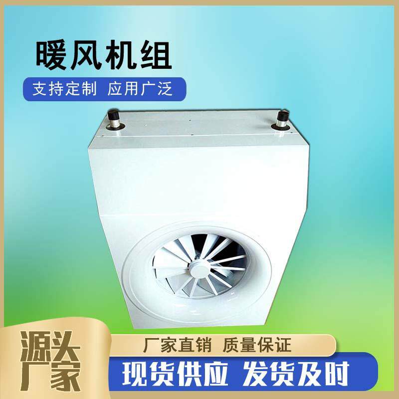 吊顶式热水型暖风机车间养殖加热器工业采暖设备高大厂房取暖机组