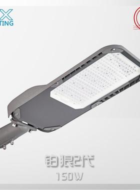 新农村道路照明超亮大功率高杆150W200W300WLED户外路灯头防水