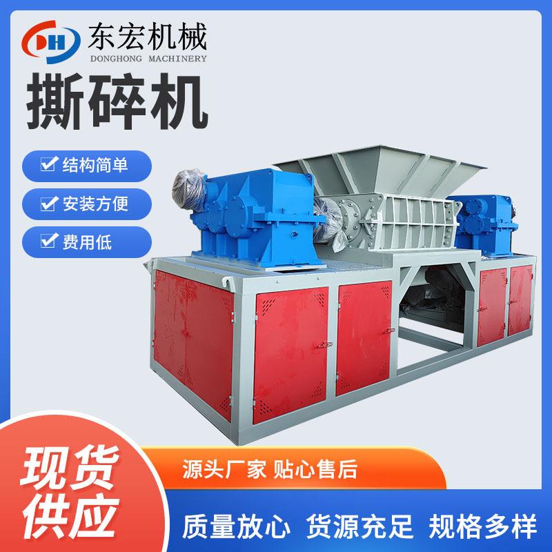纸箱旧报纸双轴撕碎机硬纸废纸板粉碎设备大型多功能撕碎机