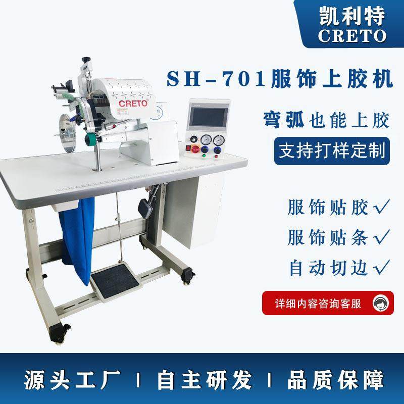 无痕无缝贴胶机701上胶机无痕内衣贴条上胶无痕内裤上胶,纺织面料/辅料/配套,其他纺织机械,淘宝优惠券,粉丝福利购,淘宝优惠卷