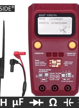 ESR02Pro晶体管测试仪电阻电感电容二极管电子元器件测试仪