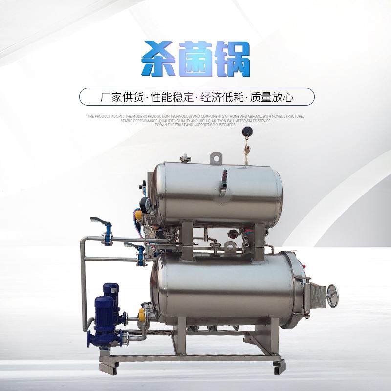 全自动高温杀菌锅鸭蛋玉米杀菌锅熟食肉制品高温处理设备现货,清洗/食品/商业设备,其他食品加工设备,淘宝优惠券,粉丝福利购,淘宝优惠卷