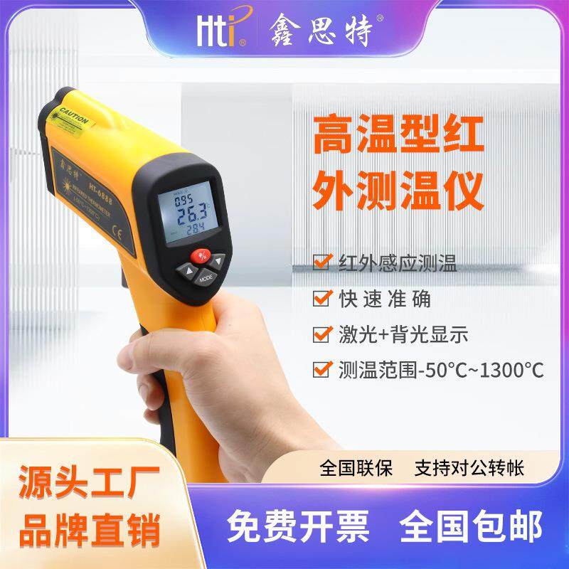 非接触式测温枪电子工业高温数显手持红外线测温仪精准