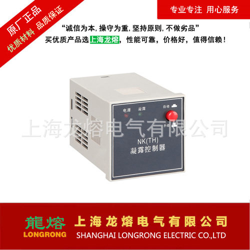 WK-SH温度控制器，可调式，升温型，柜内降温除湿控制器