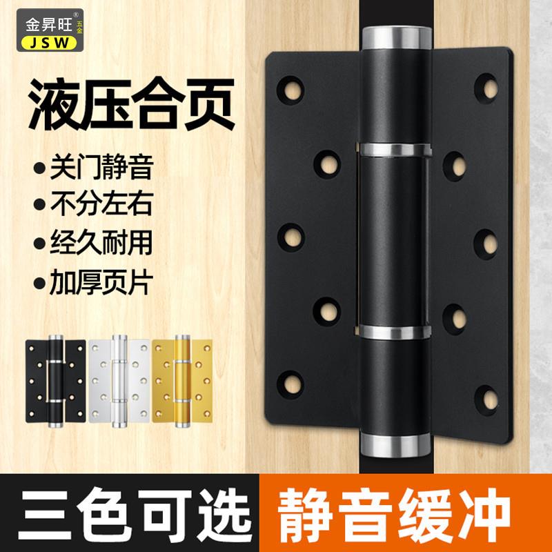 隐形门专用合页液压缓冲暗门闭门器弹簧回弹合页自闭铰链自动关门