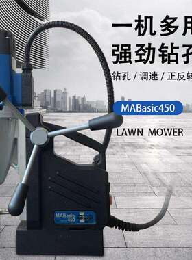 德国进口磁力钻 德国百得MABasic450磁座钻 钢板打孔机 2用空心钻