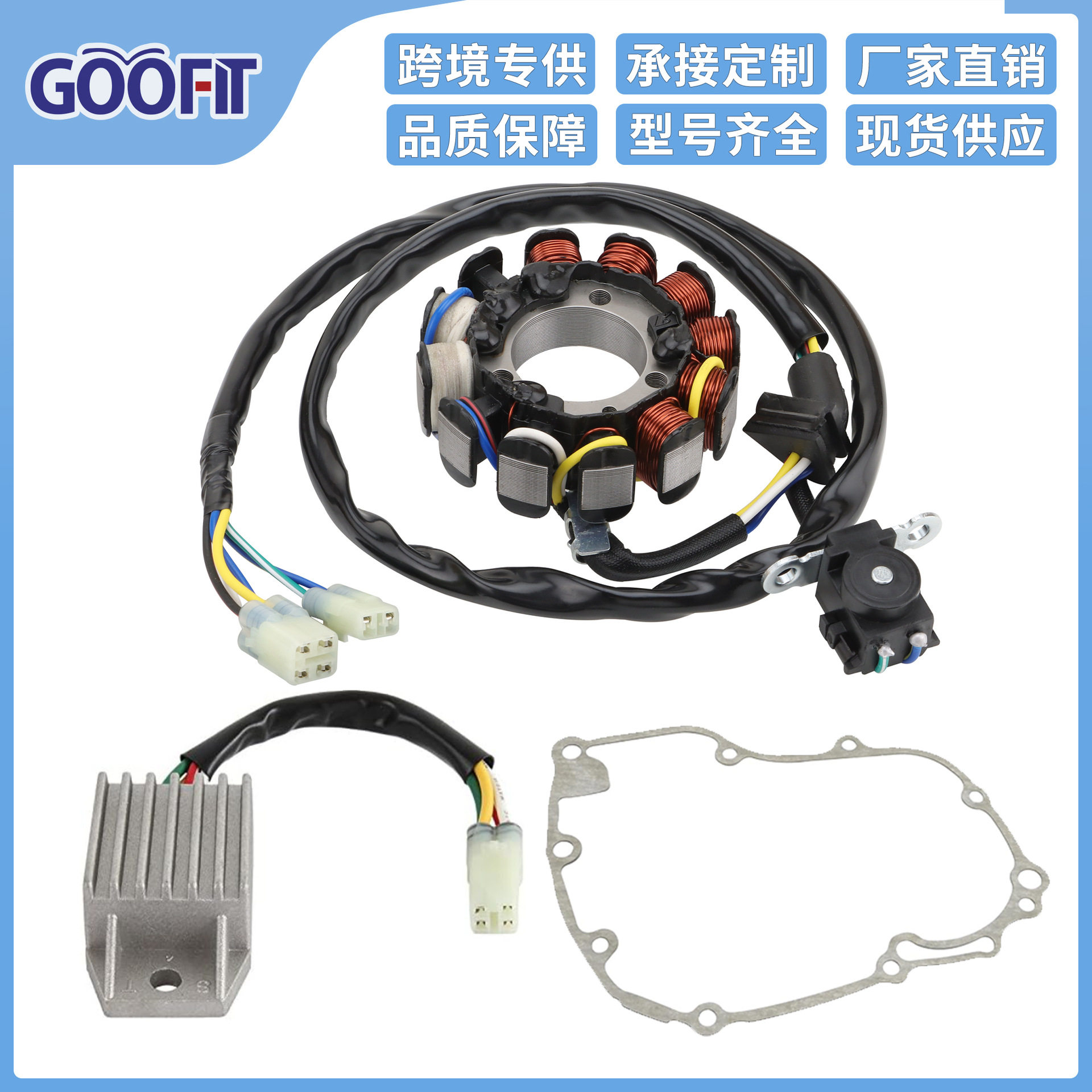 线圈定子纸垫整流器套装适用于CRF450 CRF450X 2005-2018