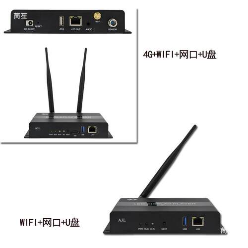 HD-A3L 异步全彩发送卡 脱机立方盒 灰度无线LED控制卡 远程集群