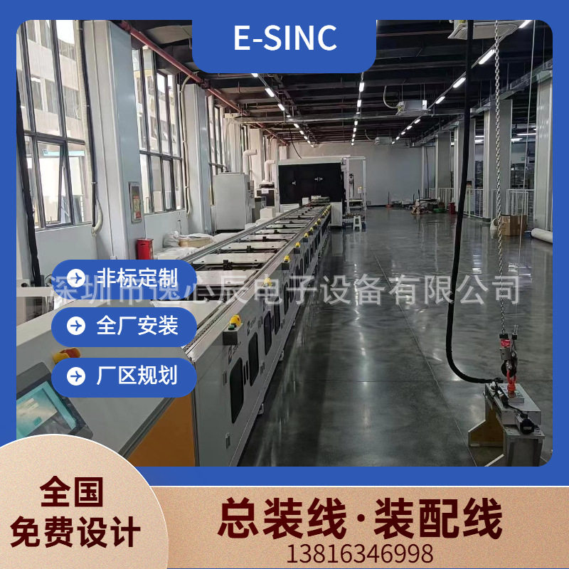 苏州输送线3D建模自动柜员机装配线左右循环定点定位流水线