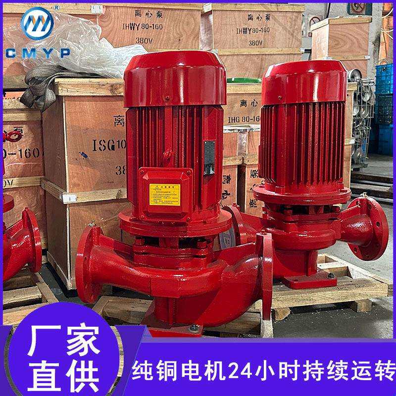 ISG立式管道离心泵防爆铸铁清水管道泵IRG温热水循环压管道泵