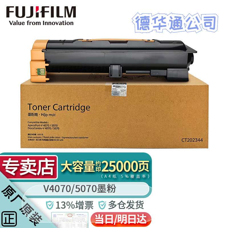 富士胶片施乐IV4070/5070原装墨粉盒硒鼓感光鼓组件五代CT202344