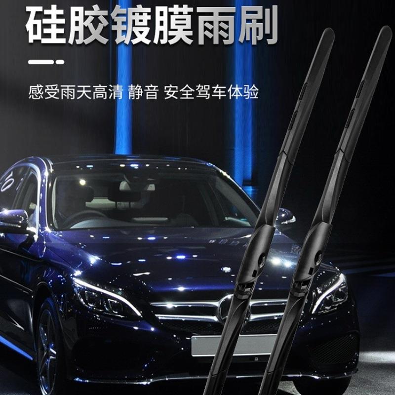 适用标致408镀膜雨刮器308S原装三段308/408/301/307/508静音雨刷