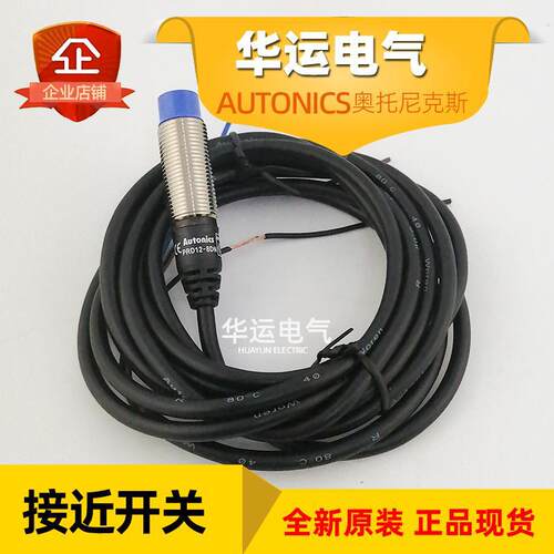 新品 PRD12-PRDL12-8DN-8DP PRDL18-PRD18-14DN-14DP 接近开关