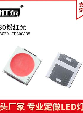 3030粉红光色灯贴片LED灯珠发光二极管3030超高亮1W金线铜支架5V